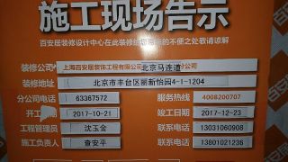泥木工程 验收