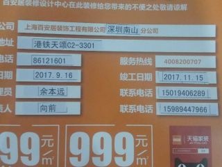 油漆工程 验收