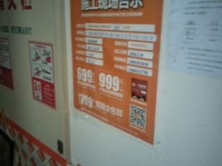 日常巡检