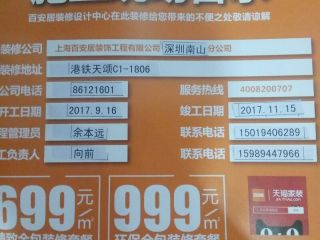 隐蔽工程 验收