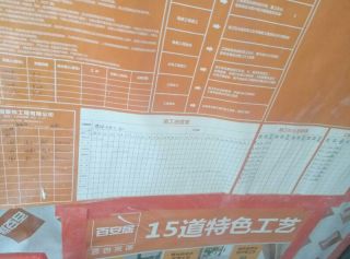 泥木工程 验收