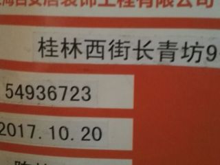 隐蔽工程 验收