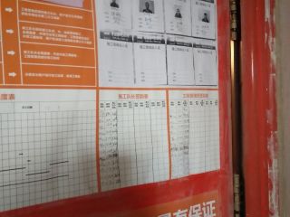 日常巡检