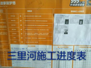 水、电管开槽施作