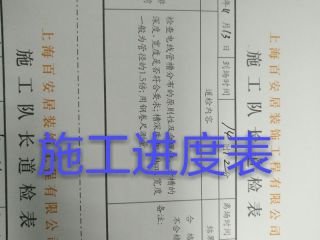 水、电管开槽施作