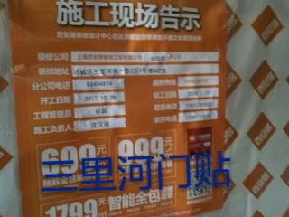 强、弱电路穿线施作