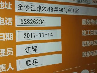 日常巡检