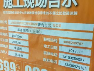 橱柜台面及台盆柜安装