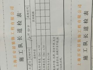墙、顶面腻子批嵌