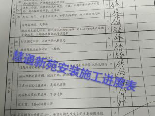 竣工验收