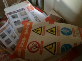 日常巡检