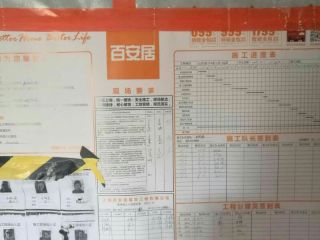 日常巡检