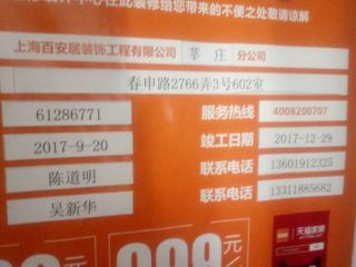 泥木工程 验收