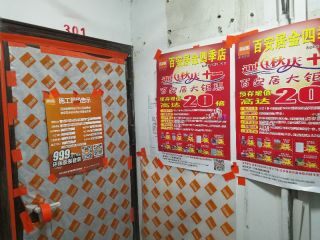 现场木制品造型施作