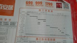 泥木工程 验收