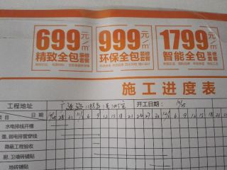 隐蔽工程 验收