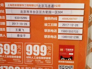 泥木工程 验收