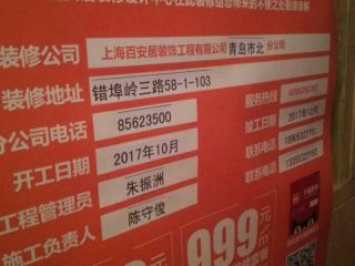 水电线管开槽施工