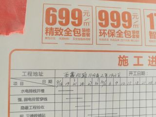 安装工程 验收