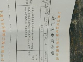 水、电管开槽施作