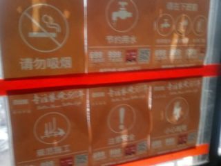 日常巡检