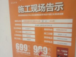 泥木工程 验收
