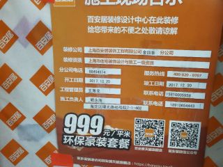 水、电管开槽施作