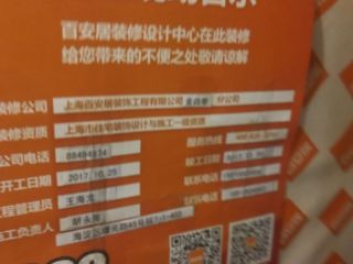 厨房、卫生间墙砖施作