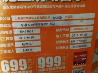 地砖铺贴及地面找平施作