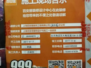 成品门及墙纸铺贴