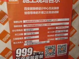 强、弱电路穿线施作