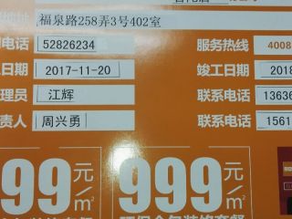 日常巡检