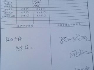 竣工验收