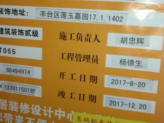 洁具、五金、电器安装