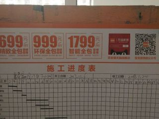 隐蔽工程 验收
