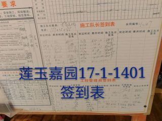 安装工程 验收