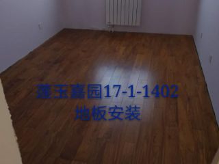 安装工程 验收