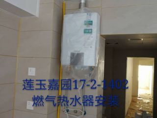 安装工程 验收