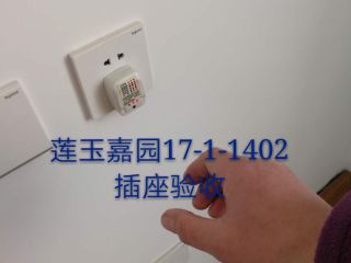 竣工验收