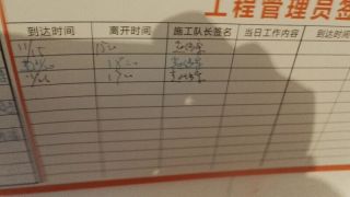 日常巡检