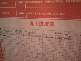 泥木工程 验收