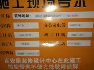 泥木工程 验收