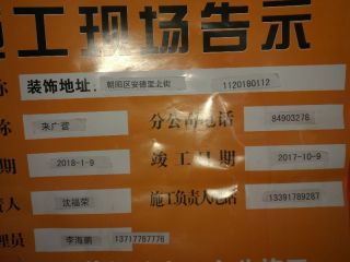 泥木工程 验收