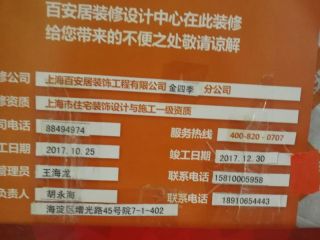 墙、顶面乳胶漆