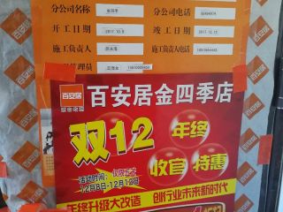 墙、顶面乳胶漆