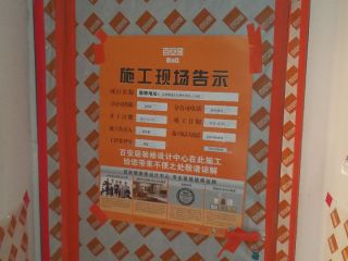 墙、顶面乳胶漆