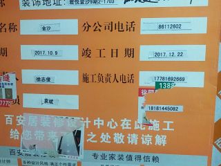 泥木工程 验收