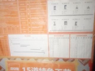 日常巡检