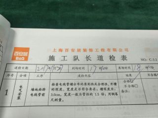 水、电管开槽施作