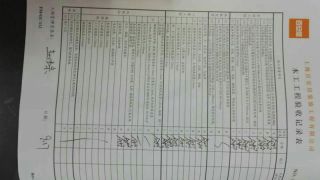 安装工程 验收